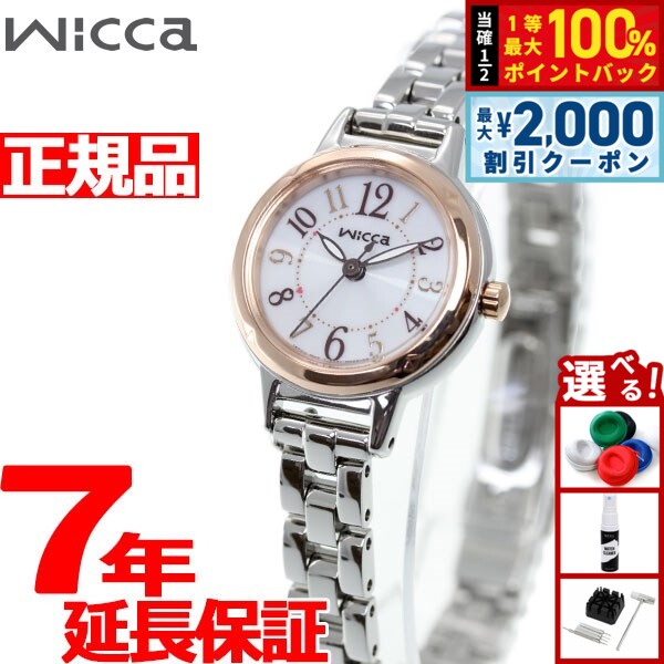 【10%OFFクーポン！＆店内ポイント最大52倍！本日限定！】シチズン ウィッカ CITIZEN wicca ソーラーテック 腕時計 レディース KP3-619-11