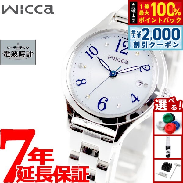 【2,772円OFFクーポン！＆店内ポイント最大52倍！本日限定！】シチズン ウィッカ CITIZEN wicca ソーラーテック 電波時計 腕時計 レディース ハッピーダイアリー KS1-210-91