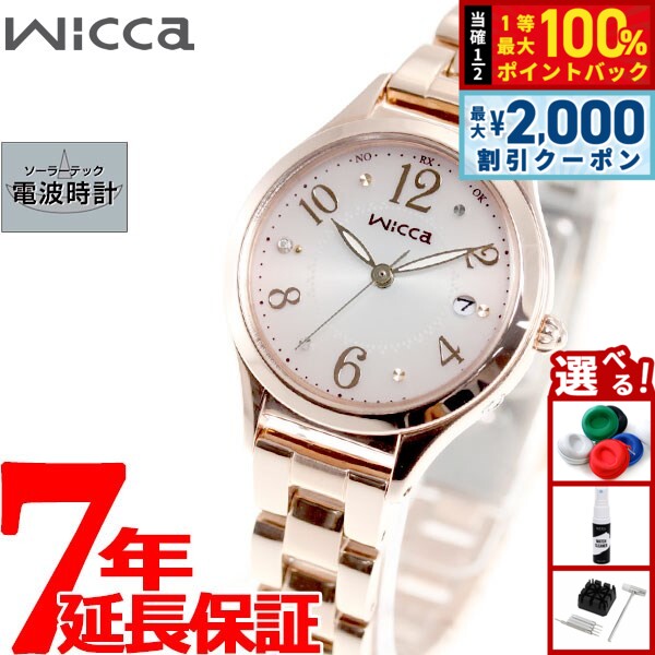 【3,080円OFFクーポン！＆店内ポイント最大52倍！本日限定！】シチズン ウィッカ CITIZEN wicca ソーラーテック 電波時計 腕時計 レディース ハッピーダイアリー KS1-261-91