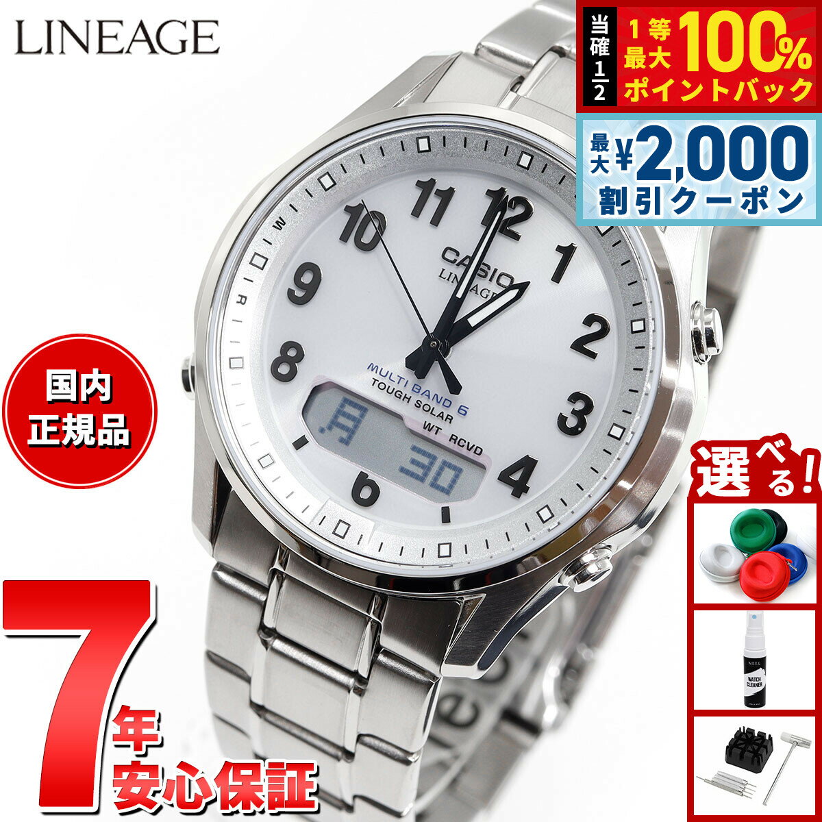 【3/25は当店限定Wイベント！10%OFFクーポン＆抽選で最大10000ptバック】カシオ リニエージ CASIO LINEAGE 電波 ソーラー 電波時計 腕時計 メンズ アナデジ タフソーラー LCW-M100TSE-7AJF
