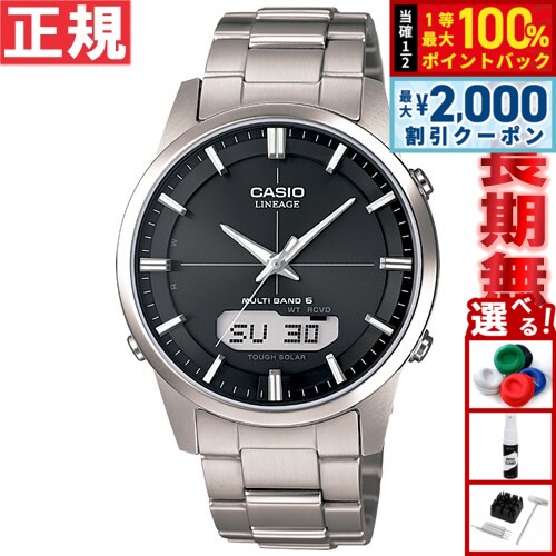 【3/25は当店限定Wイベント！10%OFFクーポン＆抽選で最大10000ptバック】カシオ リニエージ CASIO LINEAGE 電波 ソーラー 電波時計 腕時計 メンズ アナデジ タフソーラー 
