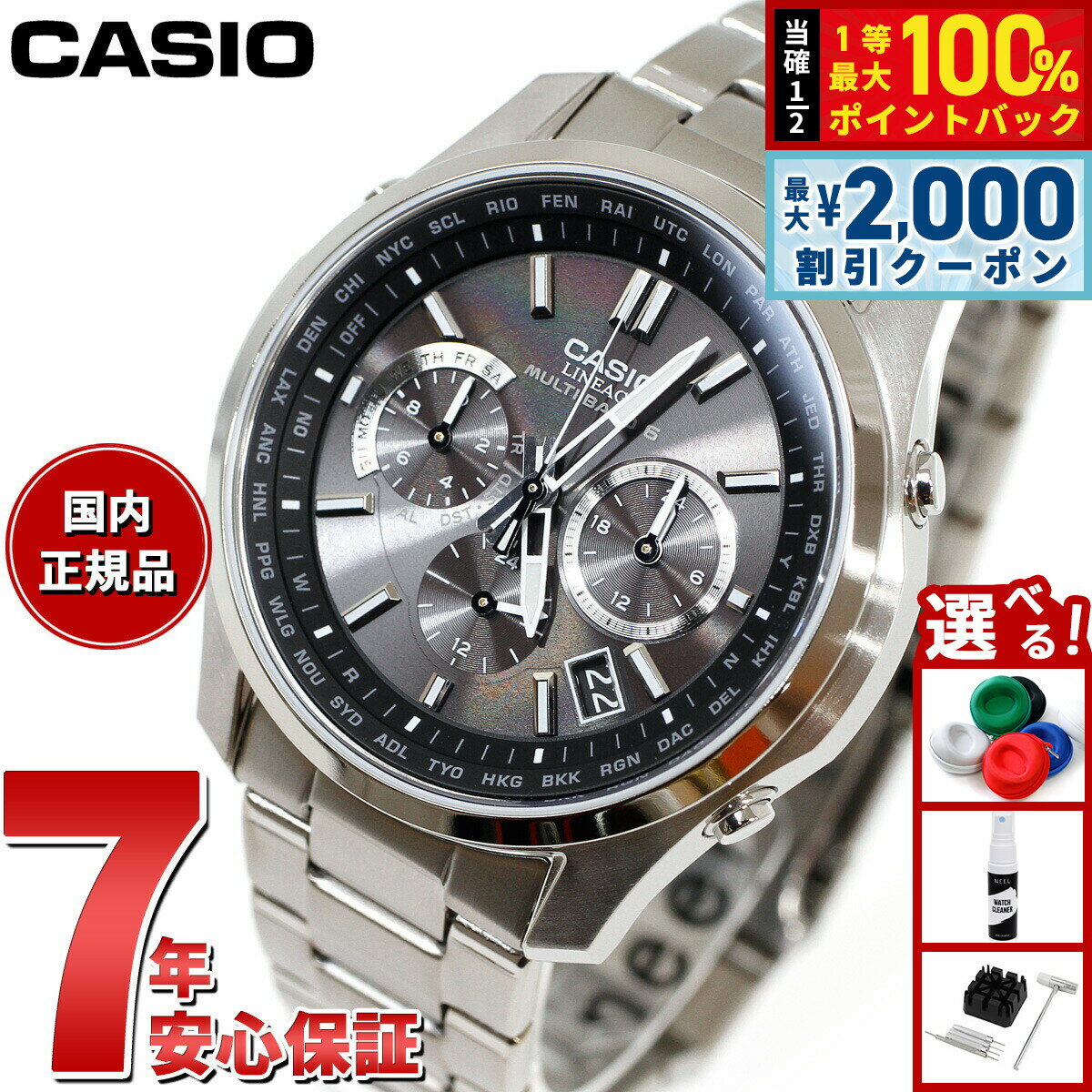 【3/25は当店限定Wイベント！最大2000円OFFクーポン＆抽選で最大10000ptバック】カシオ リニエージ CASIO LINEAGE 電波 ソーラー 電波時計 腕時計 メンズ タフソーラー LIW-M610TSE-1AJF