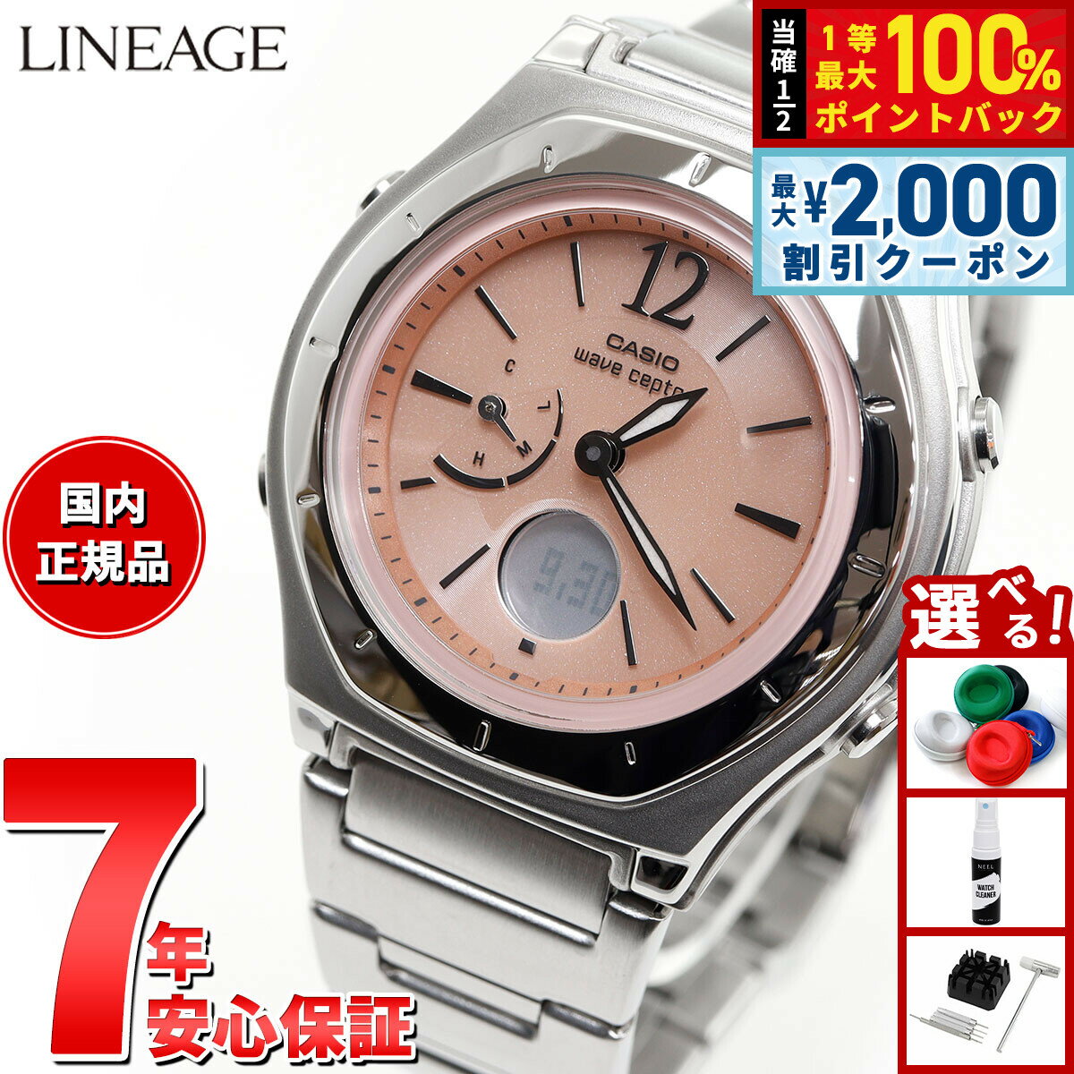 【3/25は当店限定Wイベント！10%OFFクーポン＆抽選で最大10000ptバック】カシオ ウェーブセプター CASIO wave ceptor 電波 ソーラー 電波時計 腕時計 レディース アナデジ タフソーラー LWA-M160D-4A1JF