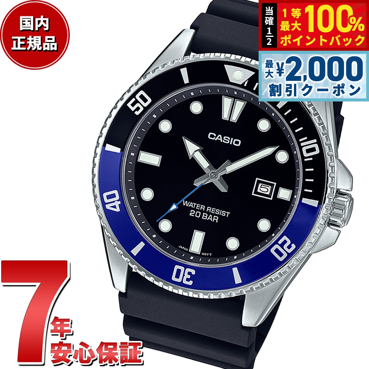 【3/25は当店限定Wイベント！10%OFFクーポン＆抽選で最大10000ptバック】スタンダード STANDARD カシオ CASIO 腕時計 MDV-107-1A2JF