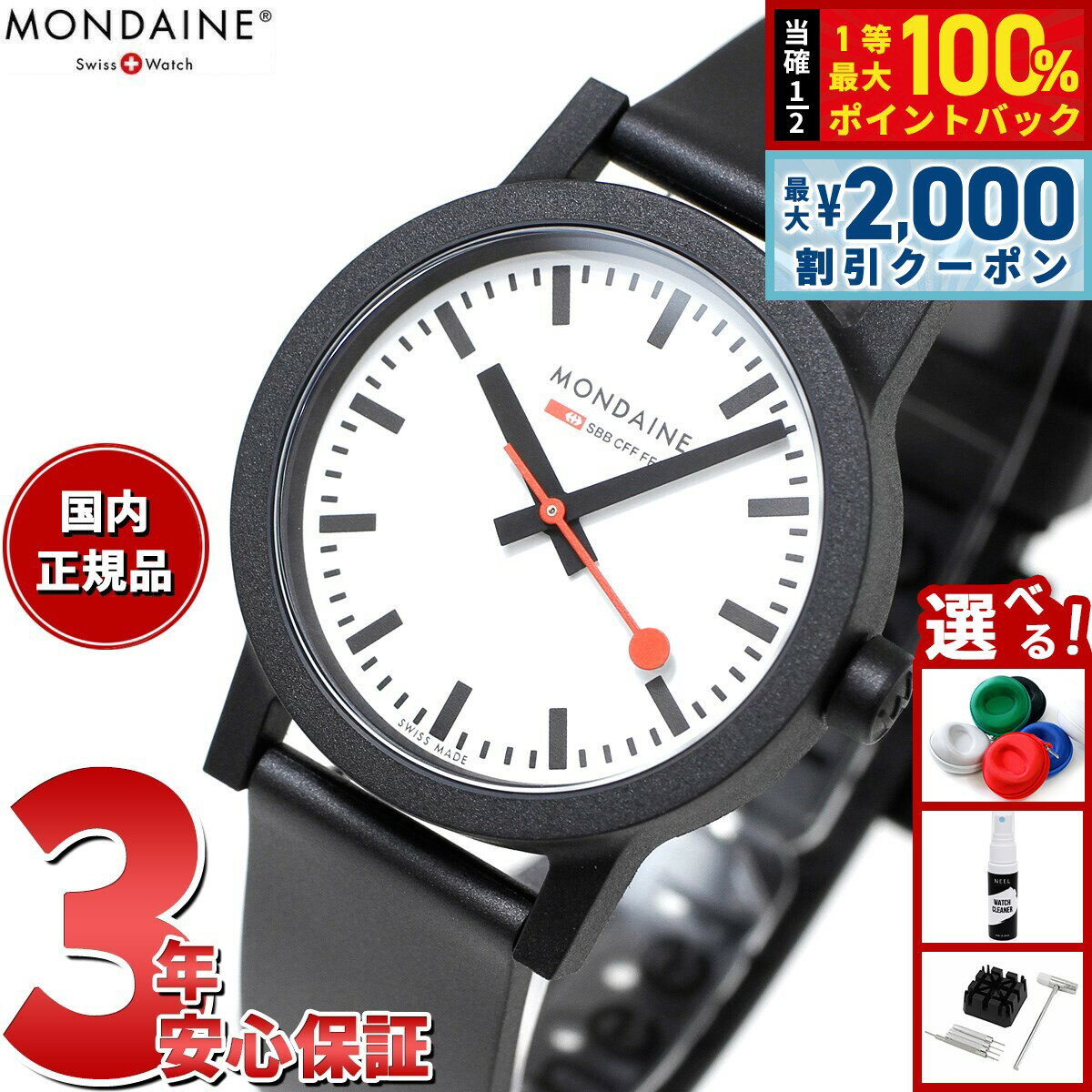 【3,190円OFFクーポン！＆店内ポイント最大52倍！本日限定！】モンディーン MONDAINE 腕時計 レディース エッセンス 32mm ホワイトダイヤル essence MS1.32110.RB