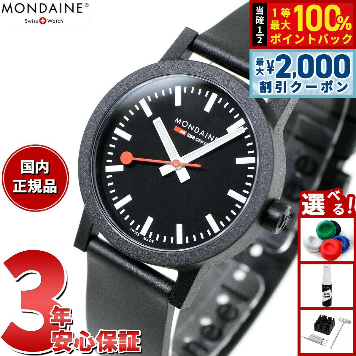 【3,190円OFFクーポン！＆店内ポイント最大52倍！本日限定！】モンディーン MONDAINE 腕時計 レディース エッセンス 32mm ブラックダイヤル essence MS1.32120.RB
