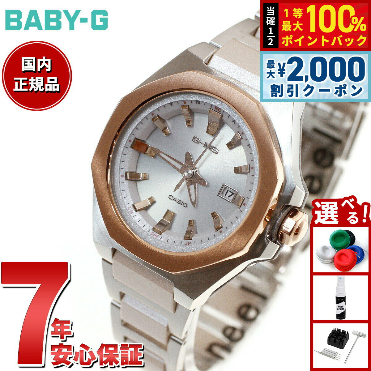 【最大2000円OFFクーポン！＆店内ポイント最大52倍！本日限定！】BABY-G カシオ ベビーG レディース G-MS 電波 ソーラー 腕時計 タフソーラー MSG-W350CSG-7AJF
