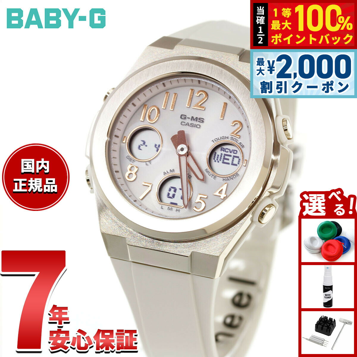 【最大2000円OFFクーポン！＆店内ポイント最大52倍！本日限定！】BABY-G カシオ ベビーG レディース G-MS 電波 ソーラー 腕時計 タフソーラー MSG-W610G-7AJF【2025 新作】