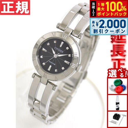 【10%OFFクーポン！＆店内ポイント最大52倍！本日限定！】シチズン ウィッカ CITIZEN Wicca 腕時計 レディース エコドライブ ブラック シチズン ウィッカ NA15-1571C