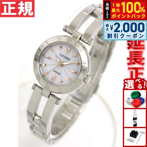 【10%OFFクーポン！＆店内ポイント最大52倍！本日限定！】シチズン ウィッカ Wicca CITIZEN 腕時計 レディース エコドライブ ホワイト シチズン ウィッカ NA15-1572C