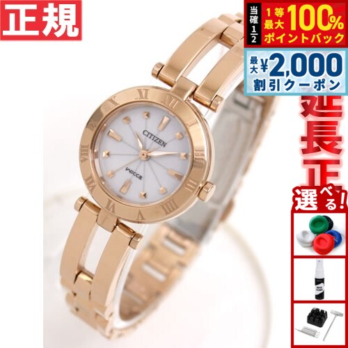 【最大2000円OFFクーポン！＆店内ポイント最大52倍！本日限定！】シチズン ウィッカ CITIZEN Wicca 腕時計 レディース エコドライブ ホワイト シチズン ウィッカ NA15-1573C