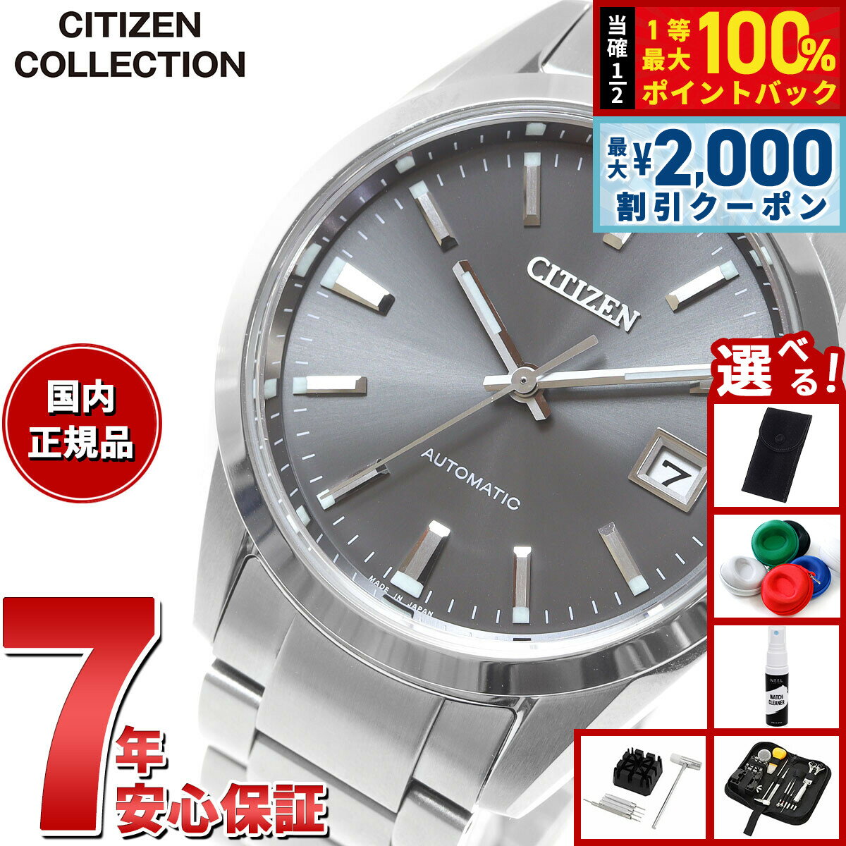 【3/25は当店限定Wイベント！10%OFFク�