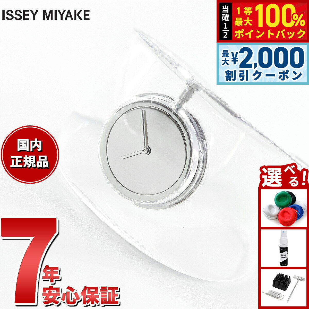 【最大2000円OFFクーポン！＆店内ポイント最大52倍！本日限定！】イッセイミヤケ ISSEY MIYAKE 腕時計 レディース O オー Bold 吉岡徳仁デザイン NYAS001