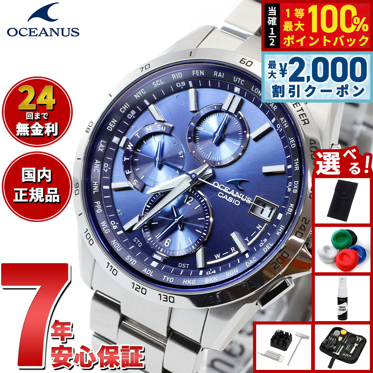 【3/25は当店限定Wイベント！10%OFFクーポン＆抽選で最大10000ptバック】【選べるノベルティー付き】カシオ オシアナス 電波 ソーラー 腕時計 メンズ タフソーラー CASIO OCEANUS CLASSIC LINE OCW-T2600-2A3JF Premium Production Line