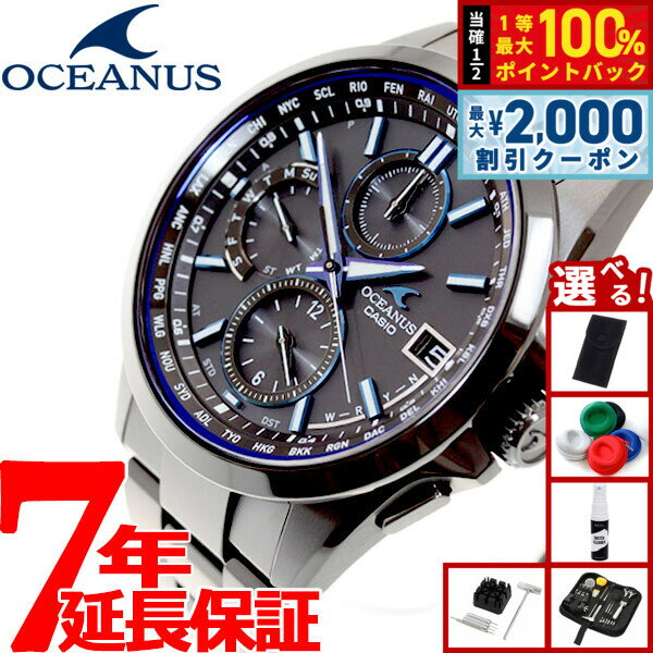【3/25は当店限定Wイベント！最大2000円OFFクーポン＆抽選で最大10000ptバック】【選べるノベルティー付き】カシオ オシアナス CASIO OCEANUS 電波 ソーラー 電波時計 腕時計 メンズ クラシックライン アナログ タフソーラー OCW-T2600B-1AJF