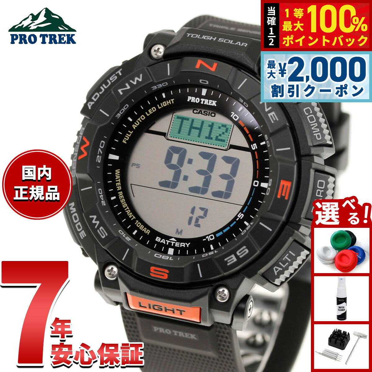 【3/25は当店限定Wイベント！最大2000円OFFクーポン＆抽選で最大10000ptバック】カシオ プロトレック CASIO PRO TREK ソーラー 腕時計 メンズ タフソーラー Camper Line PRG-340-1JF