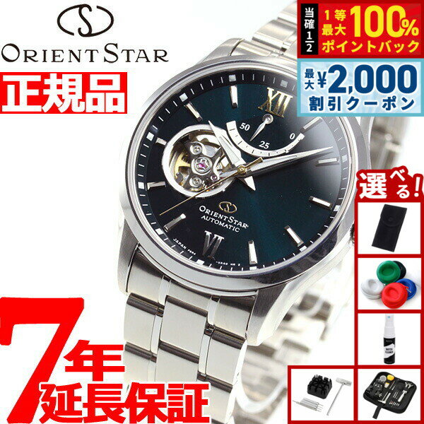 【3/25は当店限定Wイベント！最大2000円OFFクーポン＆抽選で最大10000ptバック】【選べるノベルティー付き】オリエントスター ORIENT STAR 腕時計 メンズ 自動巻き 機械式 コンテンポラリー CONTEMPORALY セミスケルトン RK-AT0003E