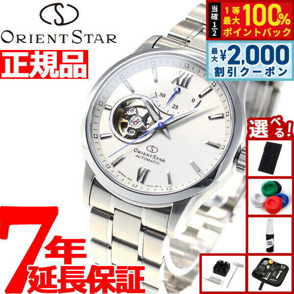 【3/25は当店限定Wイベント！最大2000円OFFクーポン＆抽選で最大10000ptバック】【選べるノベルティー付き】オリエントスター ORIENT STAR 腕時計 メンズ 自動巻き 機械式 コンテンポラリー CONTEMPORALY セミスケルトン RK-AT0004S