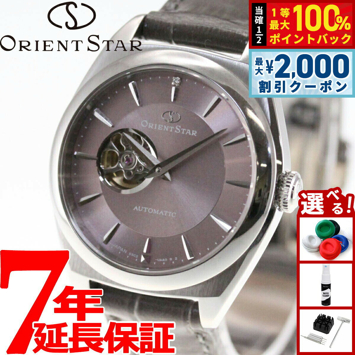 【3/25は当店限定Wイベント！10%OFFクーポン＆抽選で最大10000ptバック】オリエントスター ORIENT STAR 腕時計 レディース 自動巻き 機械式 コンテンポラリー CONTEMPORALY セミスケルトン RK-ND0103N