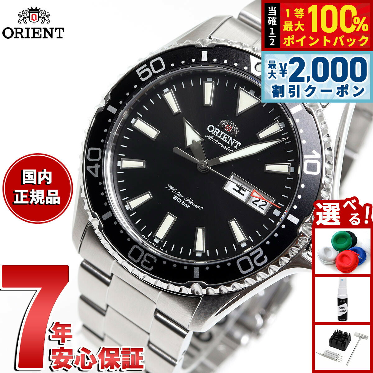 【3/25は当店限定Wイベント！10%OFFクーポン＆抽選で最大10000ptバック】オリエント 腕時計 メンズ 自動巻き 機械式 ORIENT スポーツ SPORTS ダイバー RN-AA0001B