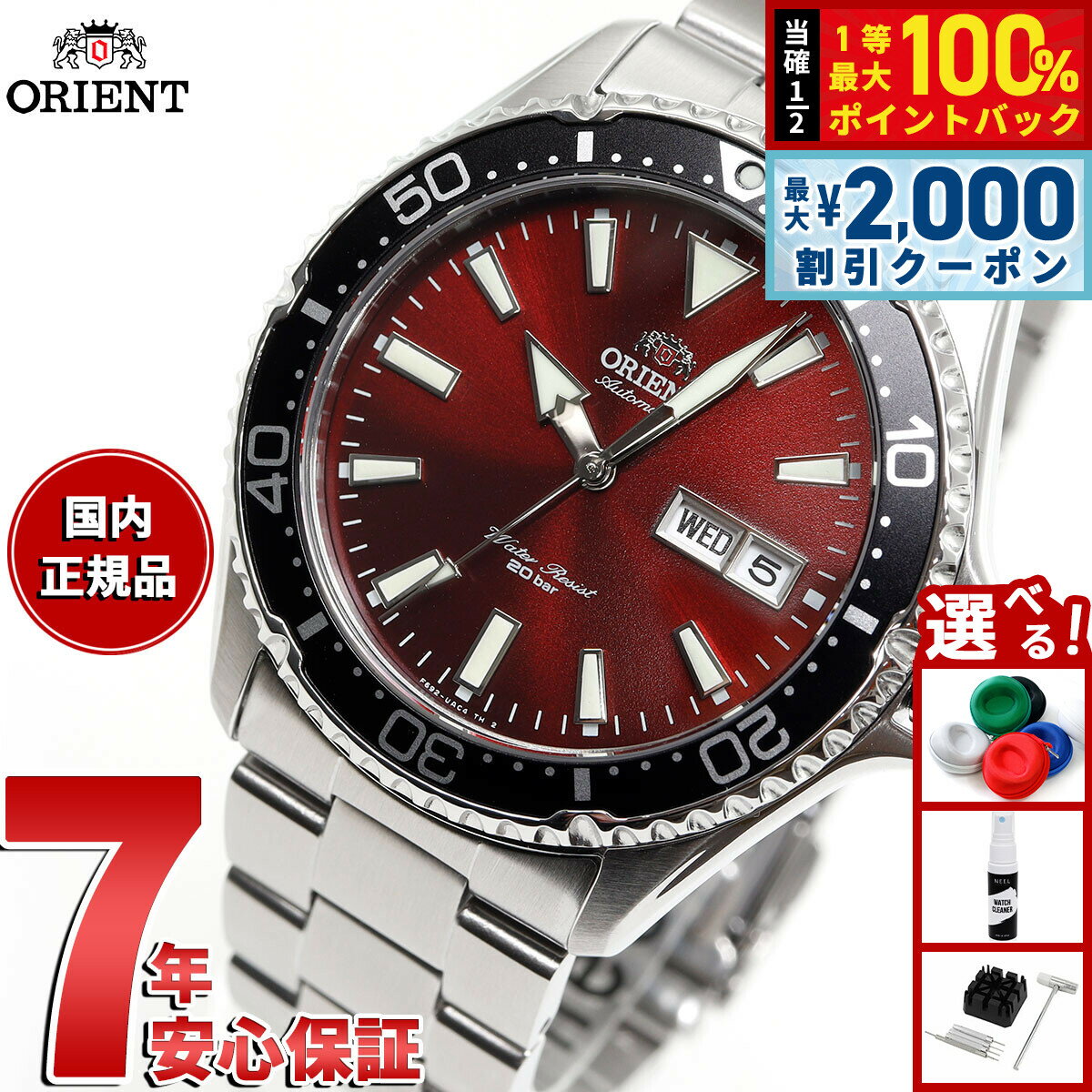 【3/25は当店限定Wイベント！10%OFFクーポン＆抽選で最大10000ptバック】オリエント 腕時計 メンズ 自動巻き 機械式 ORIENT スポーツ SPORTS ダイバー RN-AA0003R