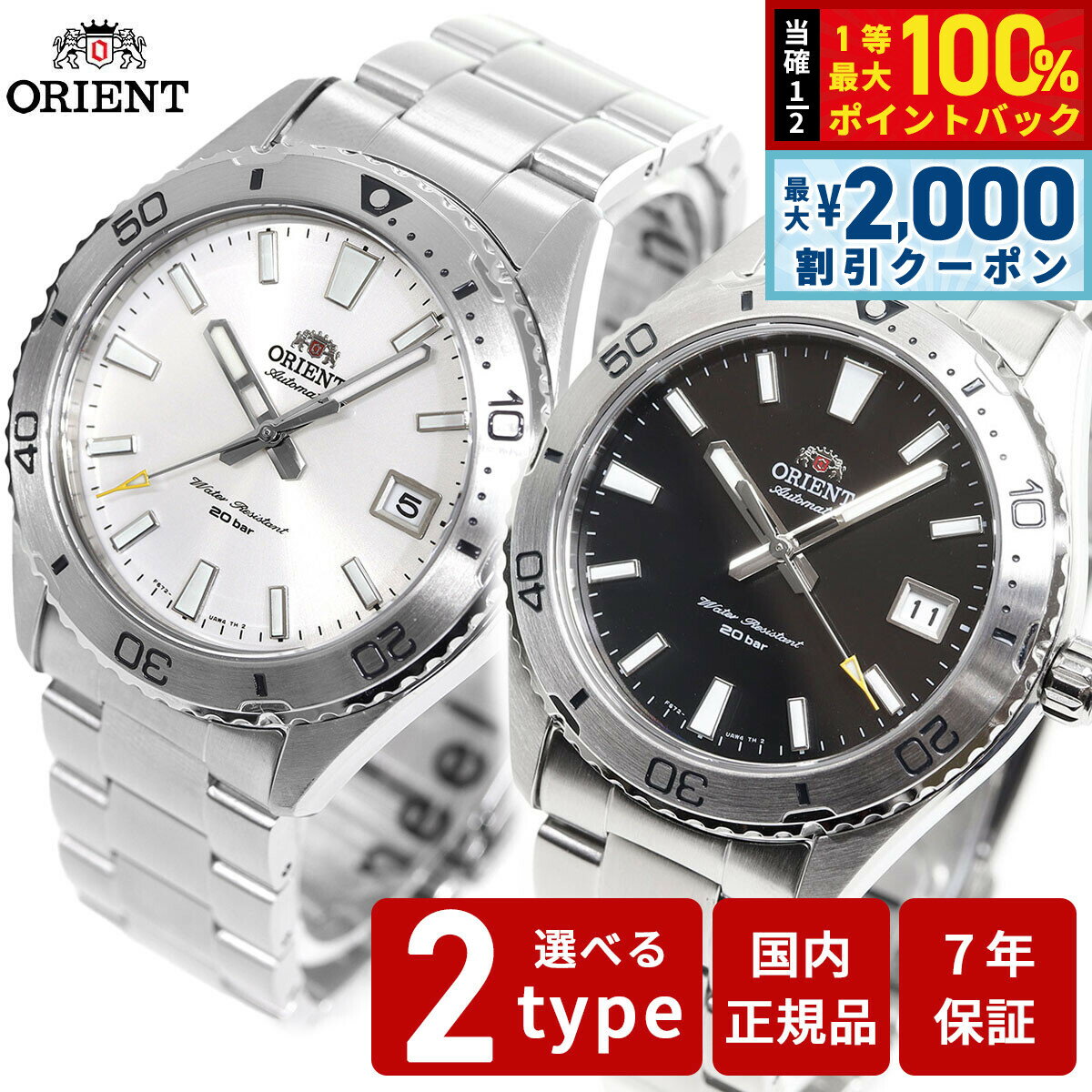 【3/25は当店限定Wイベント！最大2000円OFFクーポン＆抽選で最大10000ptバック】オリエント ORIENT スポーツ 自動巻 機械式 腕時計 メンズ マコ Mako RN-AC0Q01B RN-AC0Q03S