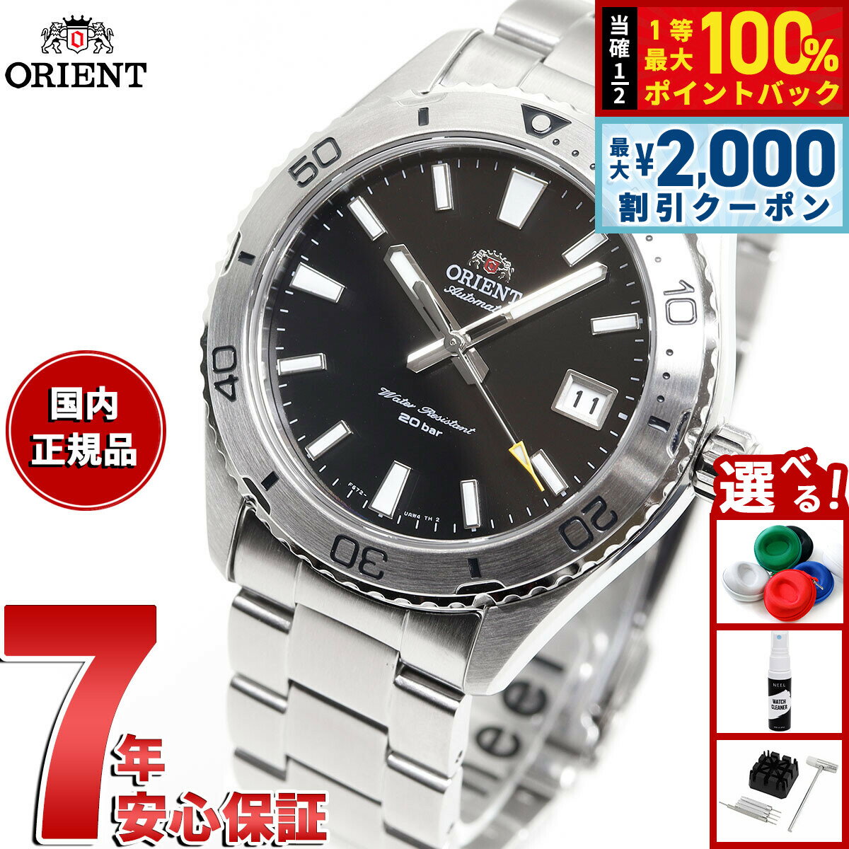 【最大2000円OFFクーポン！＆店内ポイント最大52倍！本日限定！】オリエント ORIENT スポーツ 自動巻 機械式 腕時計 メンズ RN-AC0Q01B マコ Mako