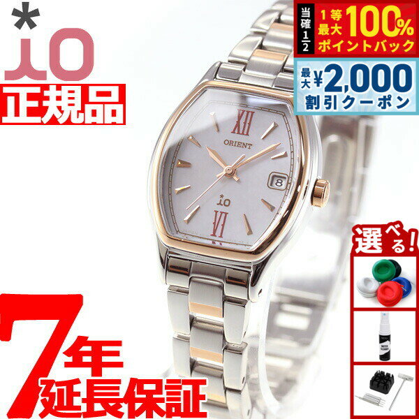 【最大2000円OFFクーポン！＆店内ポイント最大52倍！本日限定！】オリエント イオ ORIENT iO ソーラー 腕時計 レディース ナチュラル＆プレーン RN-WG0010A