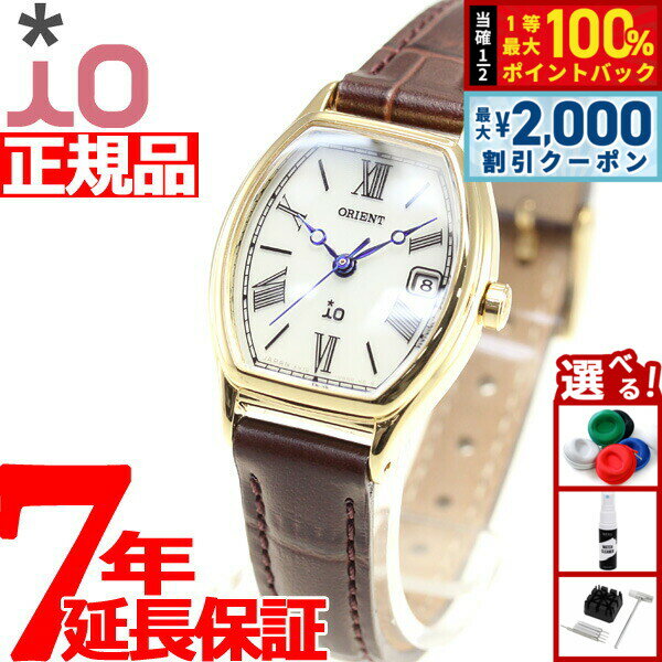 【最大2000円OFFクーポン！＆店内ポイント最大52倍！本日限定！】オリエント イオ ORIENT iO ソーラー 腕時計 レディース ナチュラル＆プレーン RN-WG0013S