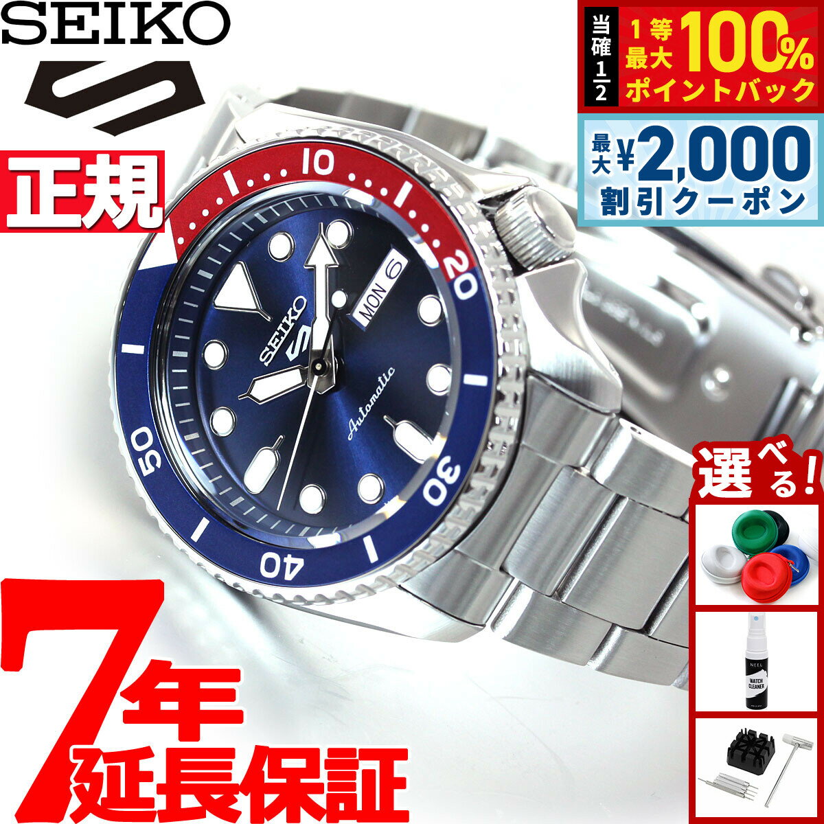【3/25は当店限定Wイベント！10%OFFクーポン＆抽選で最大10000ptバック】セイコー5 スポーツ SEIKO 5 SPORTS 自動巻き メカニカル 流通限定モデル 腕時計 メンズ セイコーファイブ スポーツ Sports SBSA003