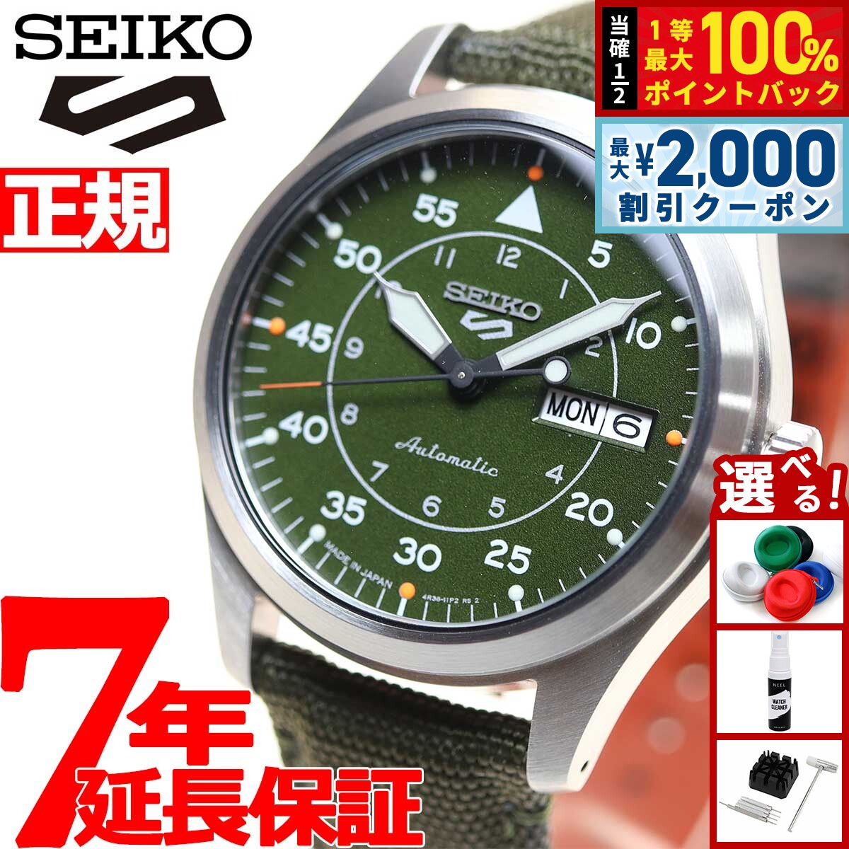 【3/25は当店限定Wイベント！最大2000円OFFクーポン＆抽選で最大10000ptバック】セイコー5スポーツ SEIKO 5 SPORTS SBSA141 ストリート MA-1 自動巻き メカニカル 10気圧防水 StreetStyle 腕時計 メンズ カーキ