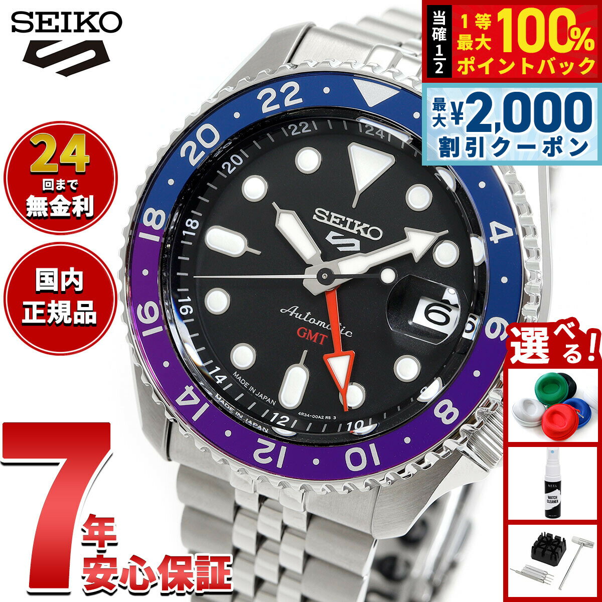 【5,280円OFFクーポン！＆店内ポイント最大52倍！本日限定！】セイコー5 スポーツ SEIKO 5 SPORTS 自動巻き メカニカル 腕時計 メンズ セイコーファイブ スポーツ SKX G...