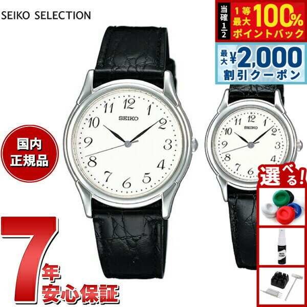 【3,168円OFFクーポン！＆店内ポイント最大52倍！本日限定！】セイコー セレクション SEIKO SELECTION 腕時計 メンズ レディース ペアモデル SBTB005 STTC005