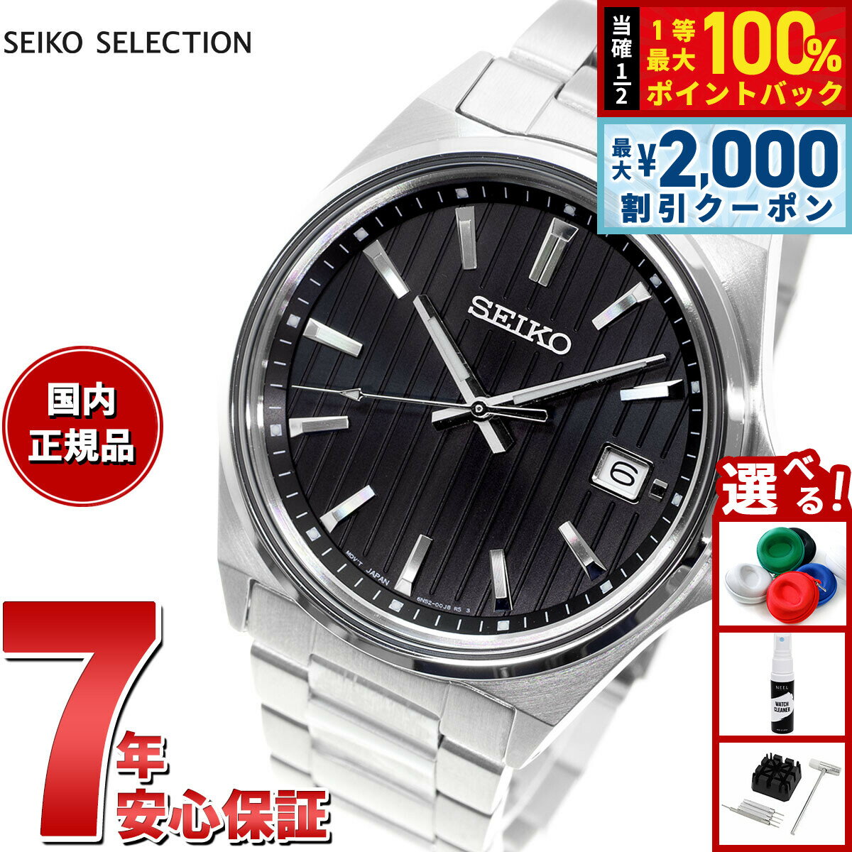 【3/25は当店限定Wイベント！最大2000円OFFクーポン＆抽選で最大10000ptバック】セイコー セレクション SEIKO SELECTION Sシリーズ ショップ専用 流通限定モデル 腕時計 メンズ SBTH005