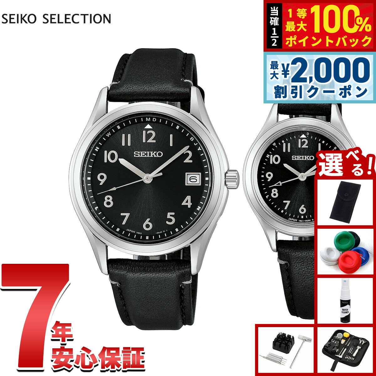【7,920円OFFクーポン！＆店内ポイント最大52倍！本日限定！】【選べるノベルティー付き】セイコー セレクション SEIKO SELECTION ソーラー 電波時計 2026 Raise the Future 限定 腕時計 メンズ レディース ペアモデル SBTM363 SSDY053【2026 新作】