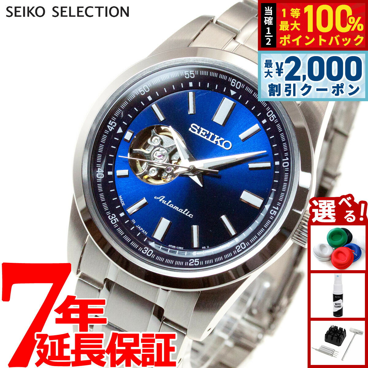 【最大2000円OFFクーポン！＆店内ポイント最大52倍！本日限定！】セイコー セレクション SEIKO SELECTION メカニカル 自動巻き 腕時計 メンズ セミスケルトン SCVE051