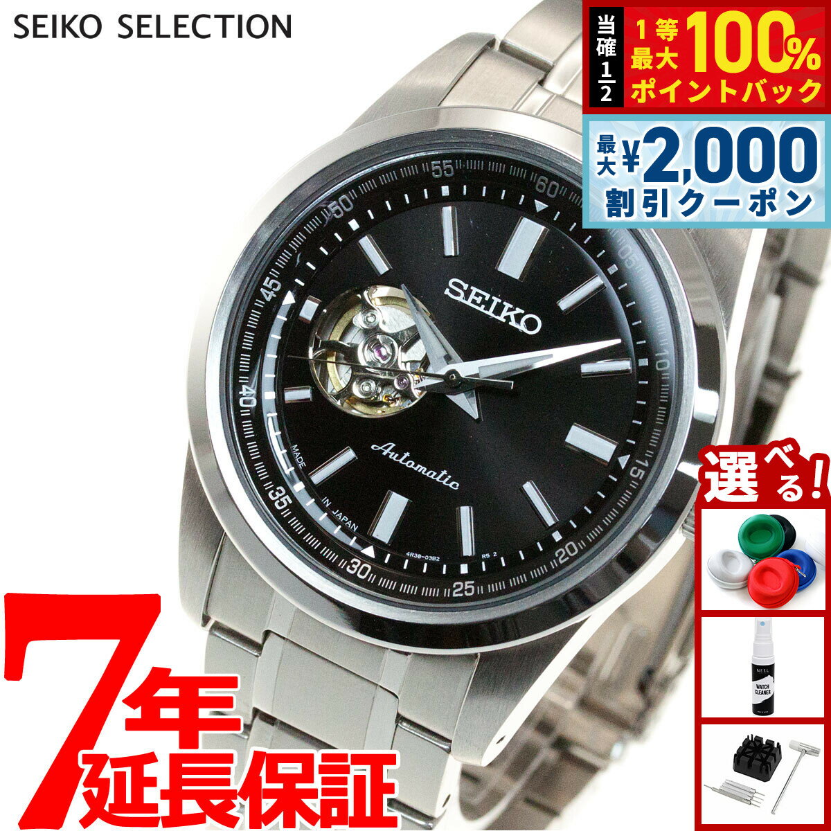 【3/25は当店限定Wイベント！10%OFFクーポン＆抽選で最大10000ptバック】セイコー セレクション SEIKO SELECTION メカニカル 自動巻き 腕時計 メンズ セミスケルトン SCVE053
