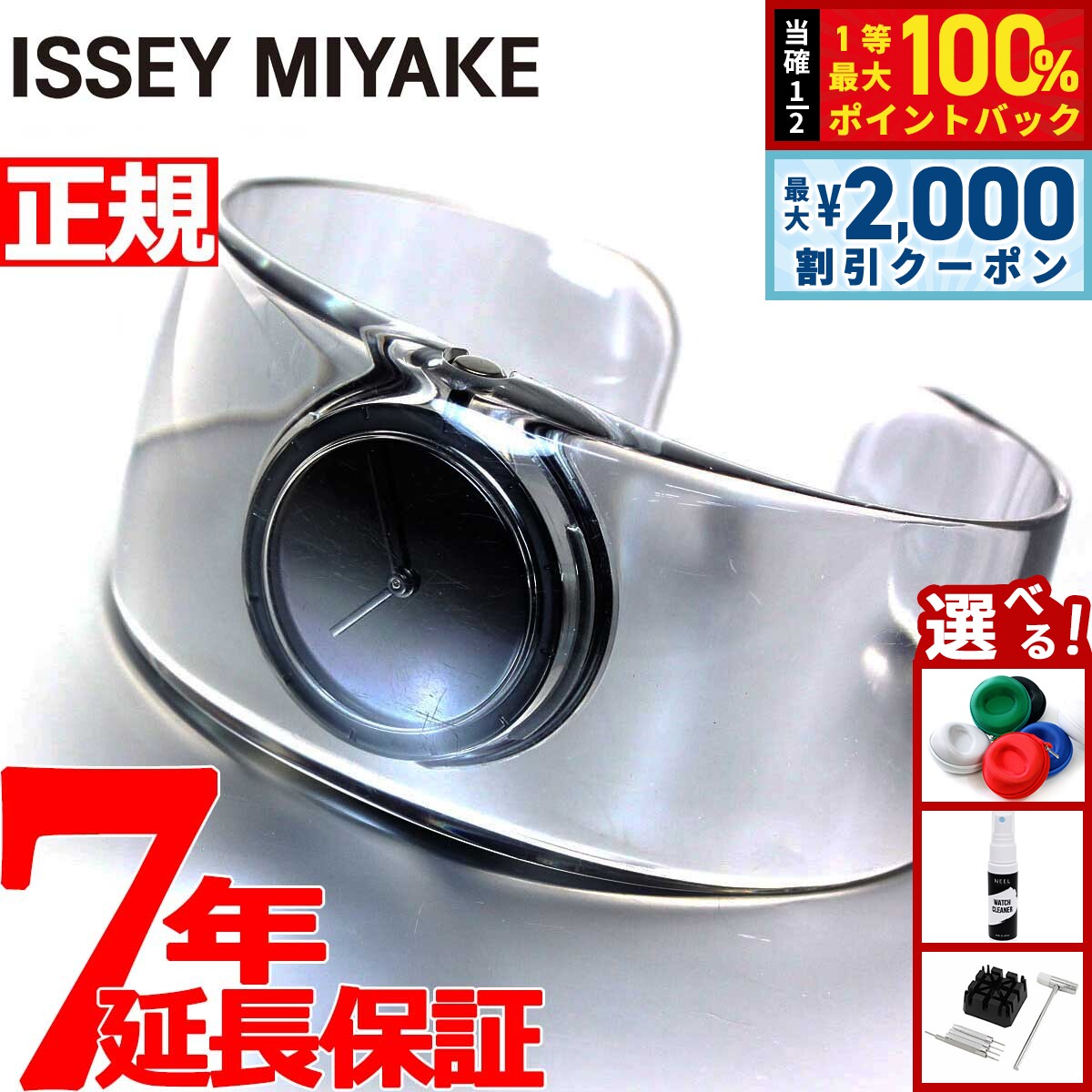 【最大2000円OFFクーポン！＆店内ポイント最大52倍！本日限定！】イッセイミヤケ ISSEY MIYAKE 腕時計 時計 レディース O オー 吉岡徳仁デザイン SILAW002