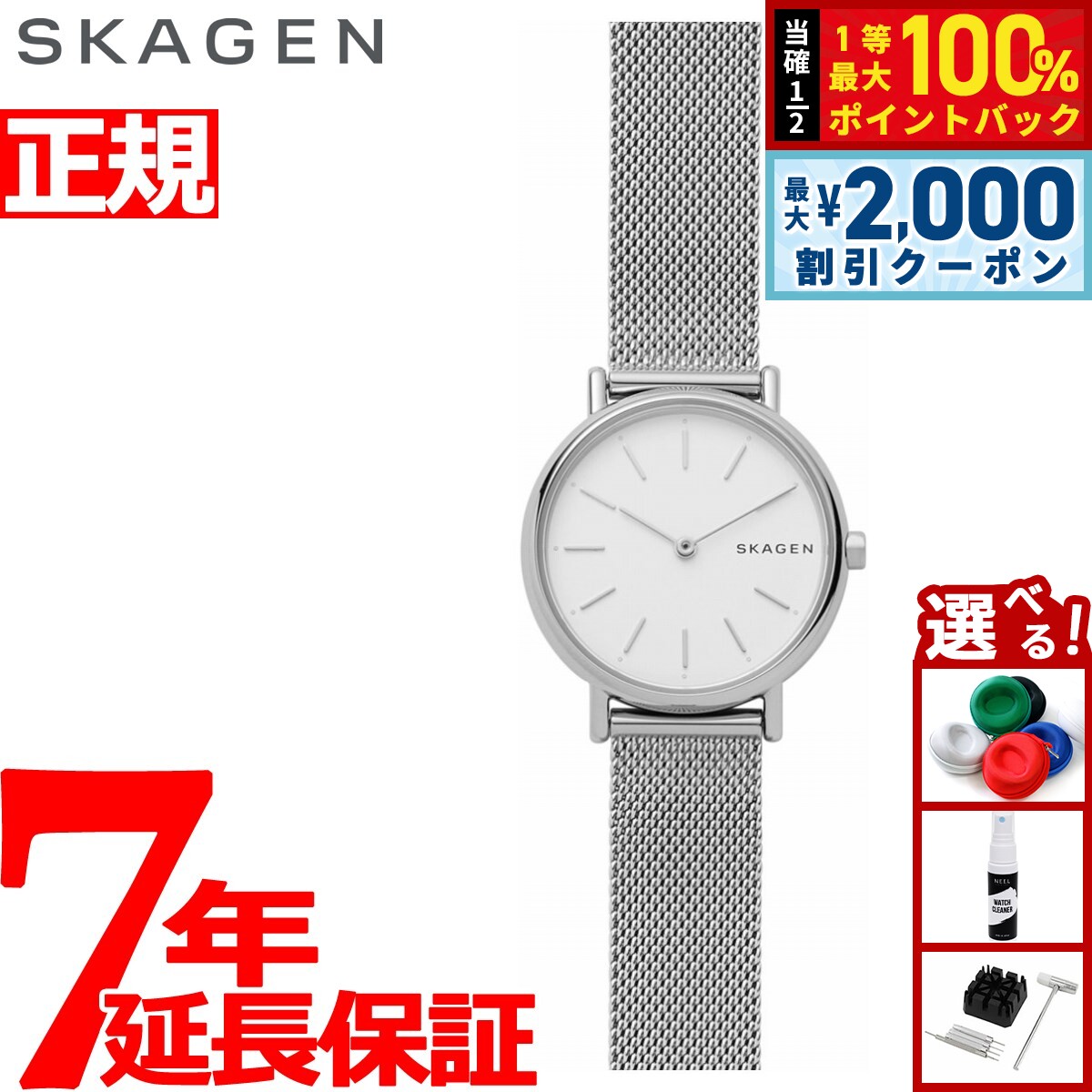 【3/25は当店限定Wイベント！10%OFFクーポン＆抽選で最大10000ptバック】スカーゲン SKAGEN 腕時計 レディース シグネチャー SIGNATUR SKW2692