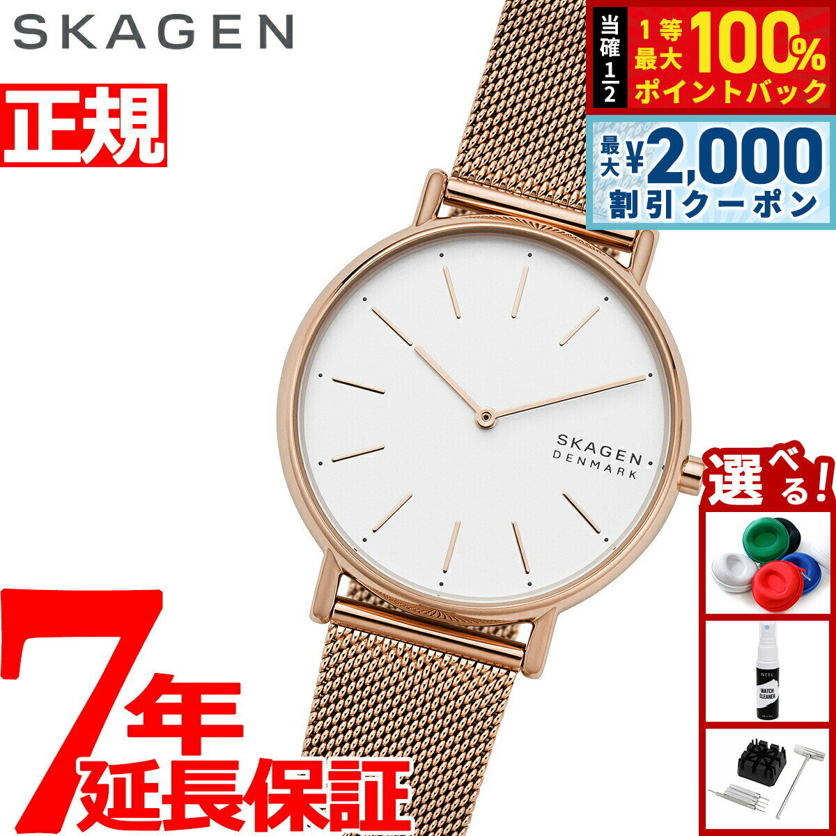 【3/25は当店限定Wイベント！最大2000円OFFクーポン＆抽選で最大10000ptバック】スカーゲン SKAGEN 腕時計 レディース シグネチャー SIGNATUR SKW2784