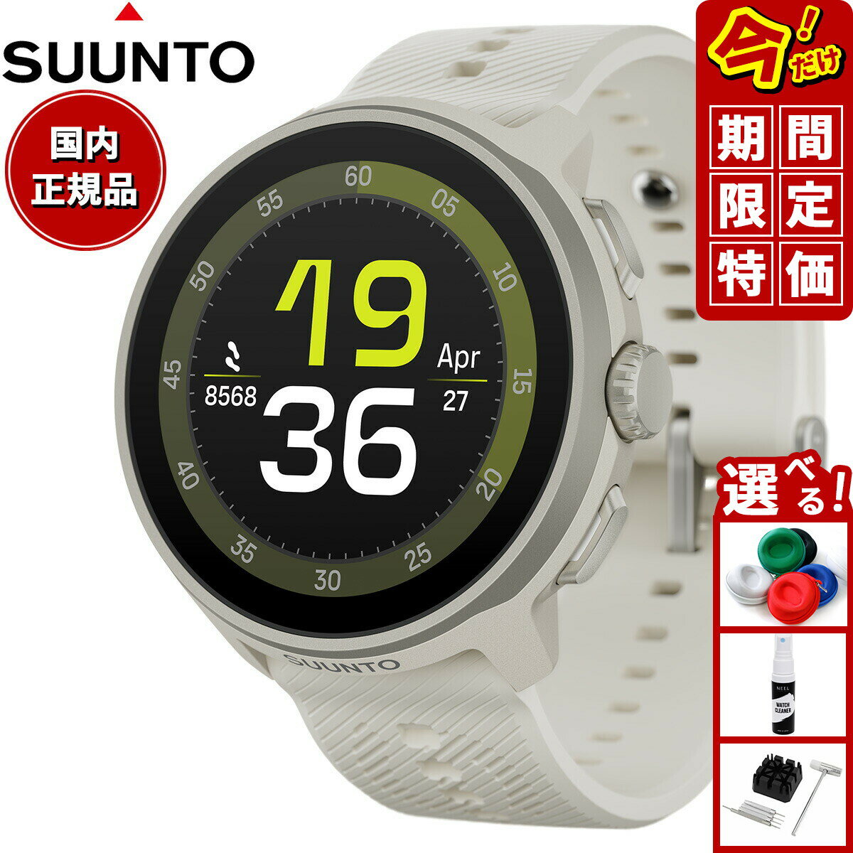 SUUNTO RUN �V���R���X�g���b�v SS051273000 [Frost Gray]