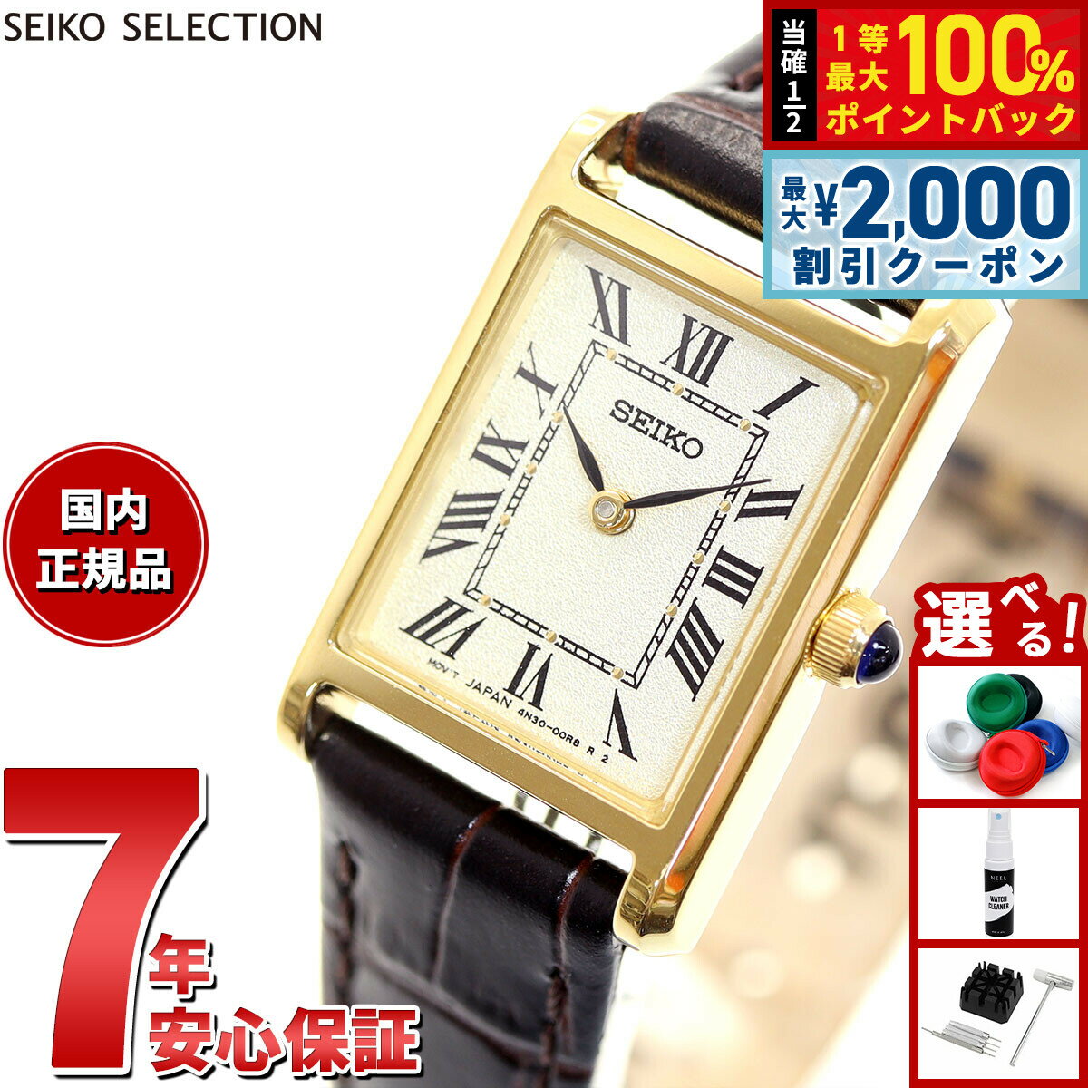【2,530円OFFクーポン！＆店内ポイント最大52倍！本日限定！】セイコー セレクション SEIKO SELECTION 流通限定モデル 腕時計 レディース ナノ ユニバース nano universe SSEH002