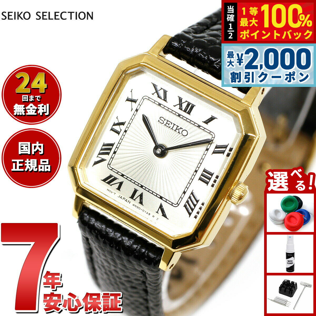 【3/25は当店限定Wイベント！10%OFFクーポン＆抽選で最大10000ptバック】セイコー セレクション SEIKO SELECTION 流通限定モデル 腕時計 レディース ナノ ユニバース コラボレーションモデル nano universe SSEH018