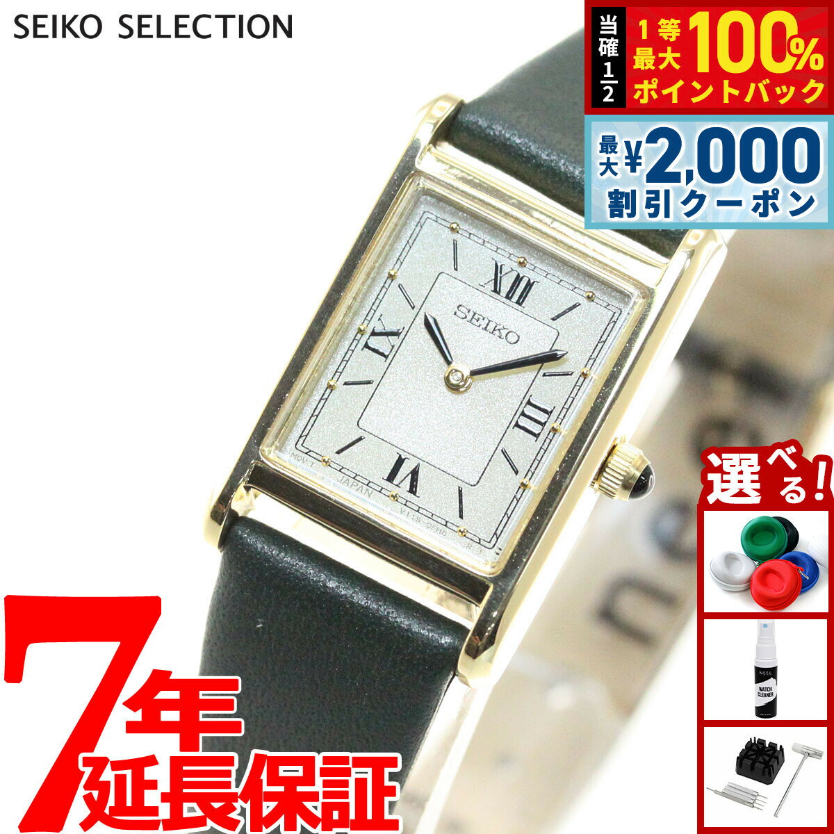【最大2000円OFFクーポン！＆店内ポイント最大52倍！本日限定！】セイコー セレクション SEIKO SELECTION ソーラー 流通限定モデル 腕時計 レディース ナノ ユニバース nano universe STPR066