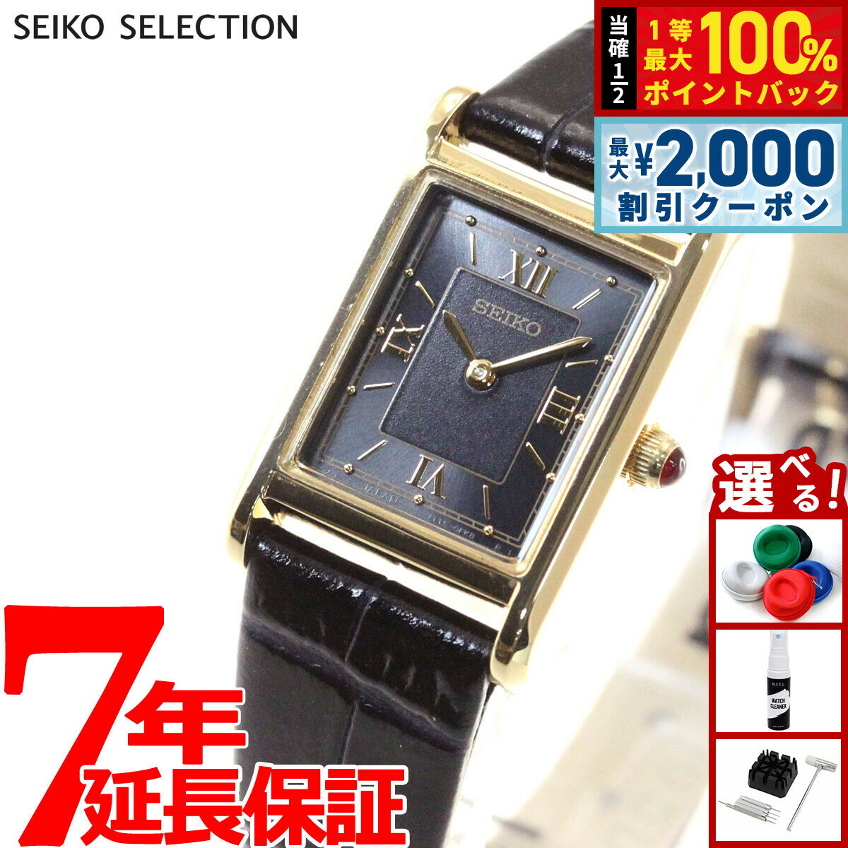【最大2000円OFFクーポン！＆店内ポイント最大52倍！本日限定！】セイコー セレクション SEIKO SELECTION ソーラー 流通限定モデル 腕時計 レディース ナノ ユニバース nano universe STPR070