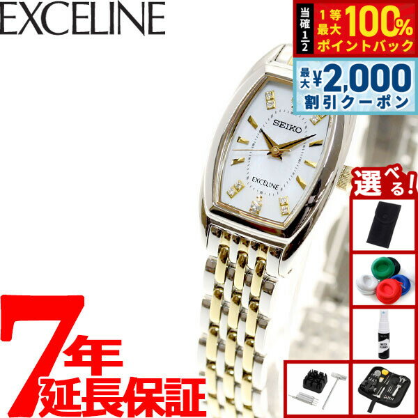 【最大2000円OFFクーポン！＆店内ポイント最大52倍！本日限定！】【選べるノベルティー付き】セイコー ドルチェ＆エクセリーヌ SWCQ089 腕時計 レディース ソーラー SEIKO DOLCE＆EXCELINE ペア ダイヤ入り白蝶貝ダイヤル