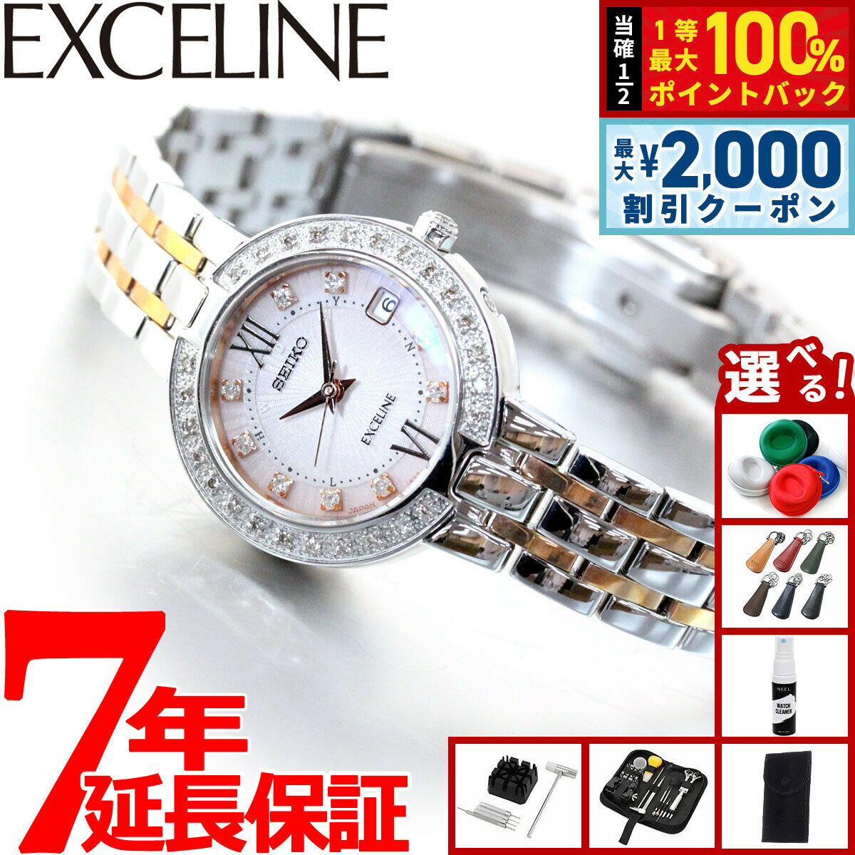 【最大2000円OFFクーポン！＆店内ポイント最大52倍！本日限定！】【選べるノベルティー付き】セイコー ドルチェ＆エクセリーヌ SWCW085 腕時計 レディース 電波 ソーラー SEIKO DOLCE＆EXCELINE ペア ダイヤ入りダイヤル ダイヤ入りケース