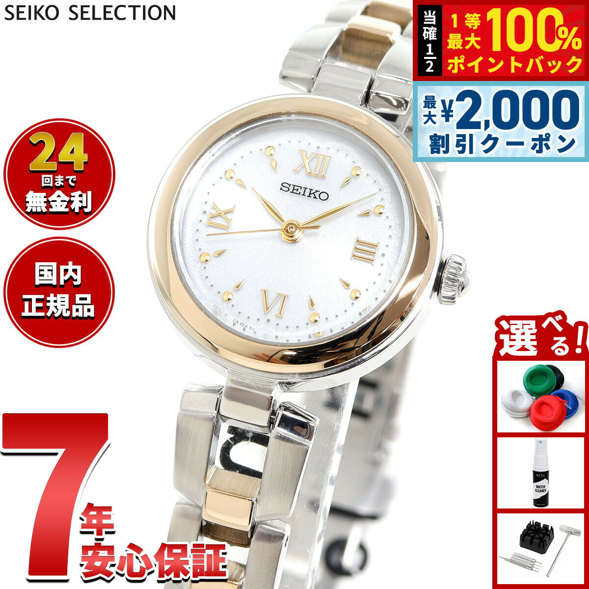 【最大2000円OFFクーポン！＆店内ポイント最大52倍！本日限定！】セイコー セレクション SEIKO SELECTION ソーラー 腕時計 レディース SWFA212【2025 新作】