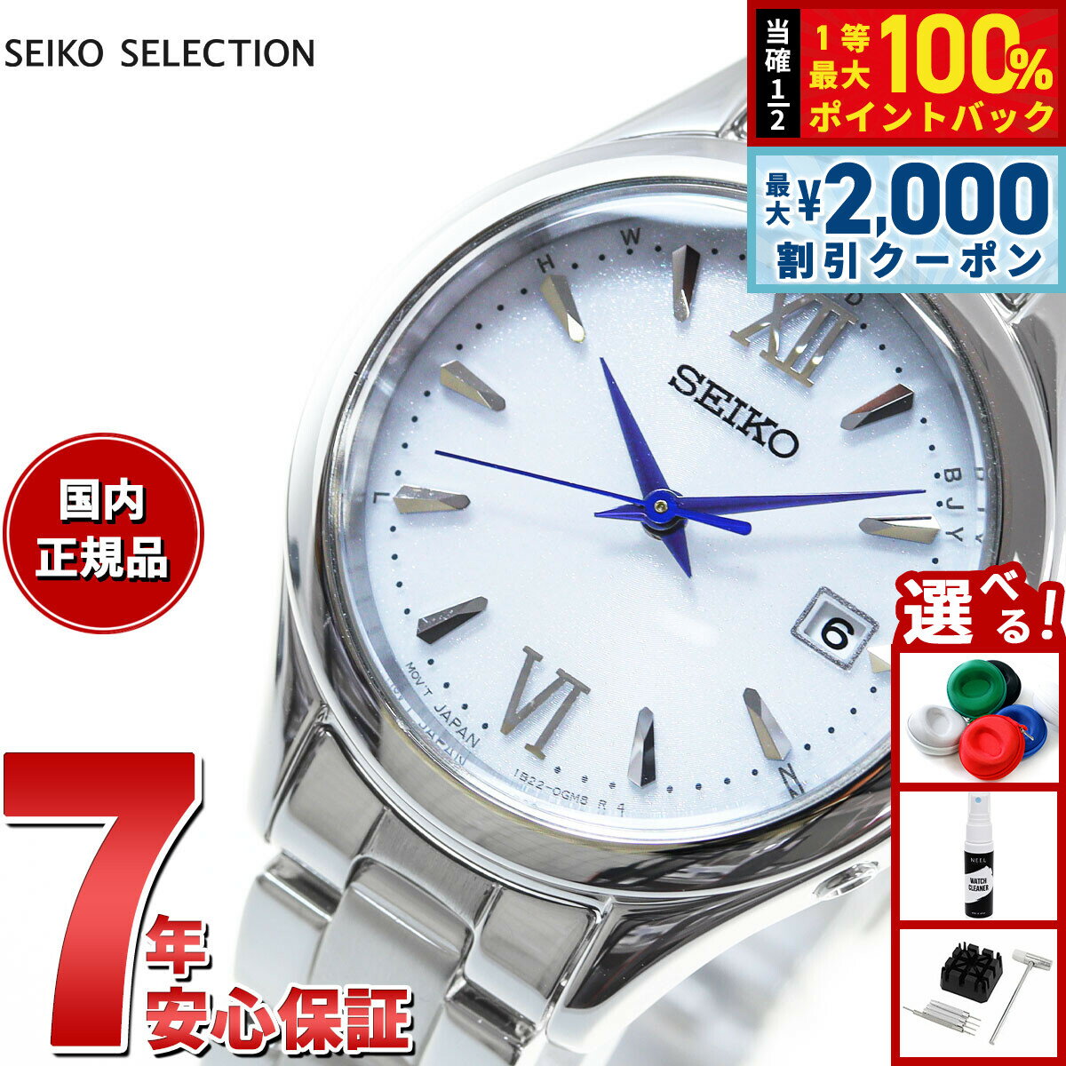 【3/25は当店限定Wイベント！10%OFFクーポン＆抽選で最大10000ptバック】セイコー セレクション SEIKO SELECTION Sシリーズ ショップ専用 流通限定モデル ソーラー 電波時計 腕時計 レディース SWFH129