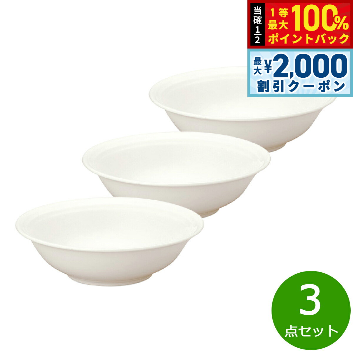 【3/25は当店限定Wイベント！10%OFFクーポン＆抽選で最大10000ptバック】森修焼 スープ皿 3点セット【送料無料】日本製 電子レンジ対応 食洗機対応 遠赤外線効果 陶器 天然石 安心 安全 日本製陶器 鉛フリー カドミウムフリー